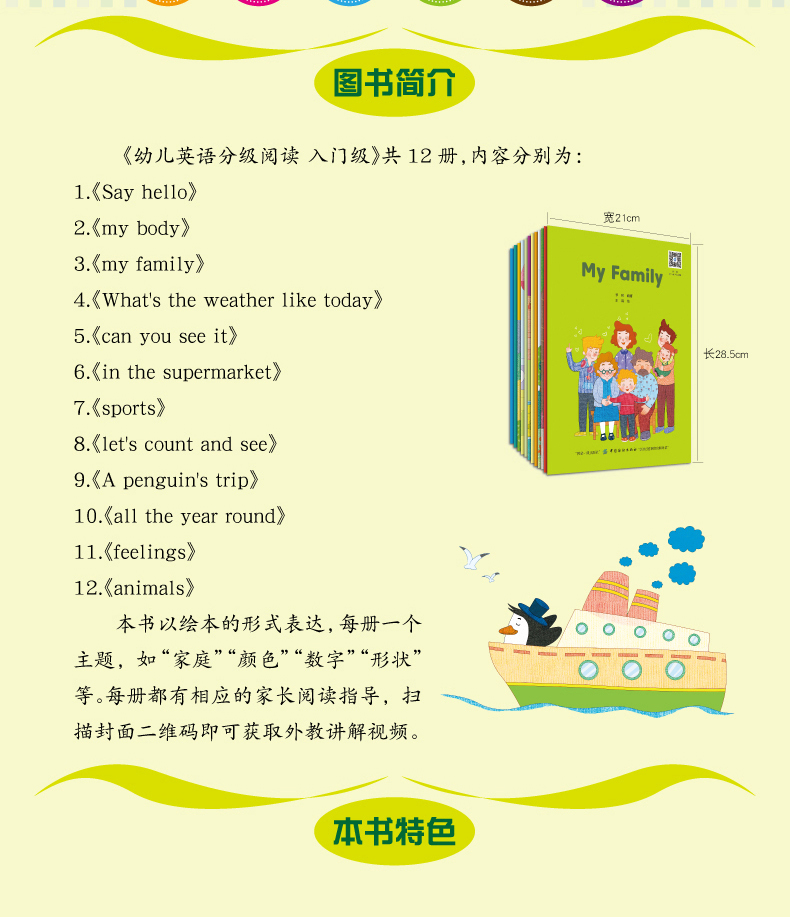 英文绘本小学生一二三年级上册有声分级阅读读物 英语绘本适合小学五四六年级的少儿6一12岁初级英语自学教材启蒙幼儿课外故事书籍