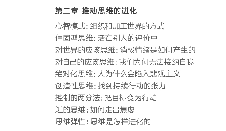 下单减5  陈海贤了不起的我 自我发展的心理学 自我发展背后的心理学  罗辑思维心理学读物得到作者得到文库 突破自我 积极心理学