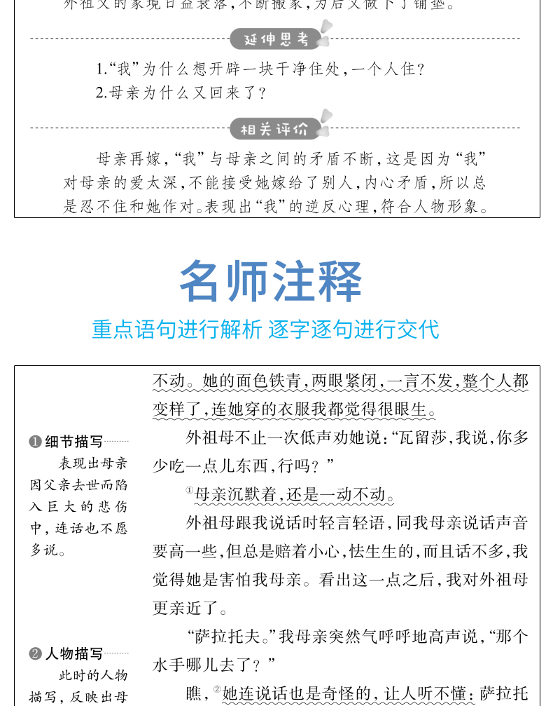 草房子正版曹文轩全套 童年书 高尔基 小兵张嘎 系列儿童文学著名小学生的书 四五六年级课外阅读书籍必读 上册六  上五六小学