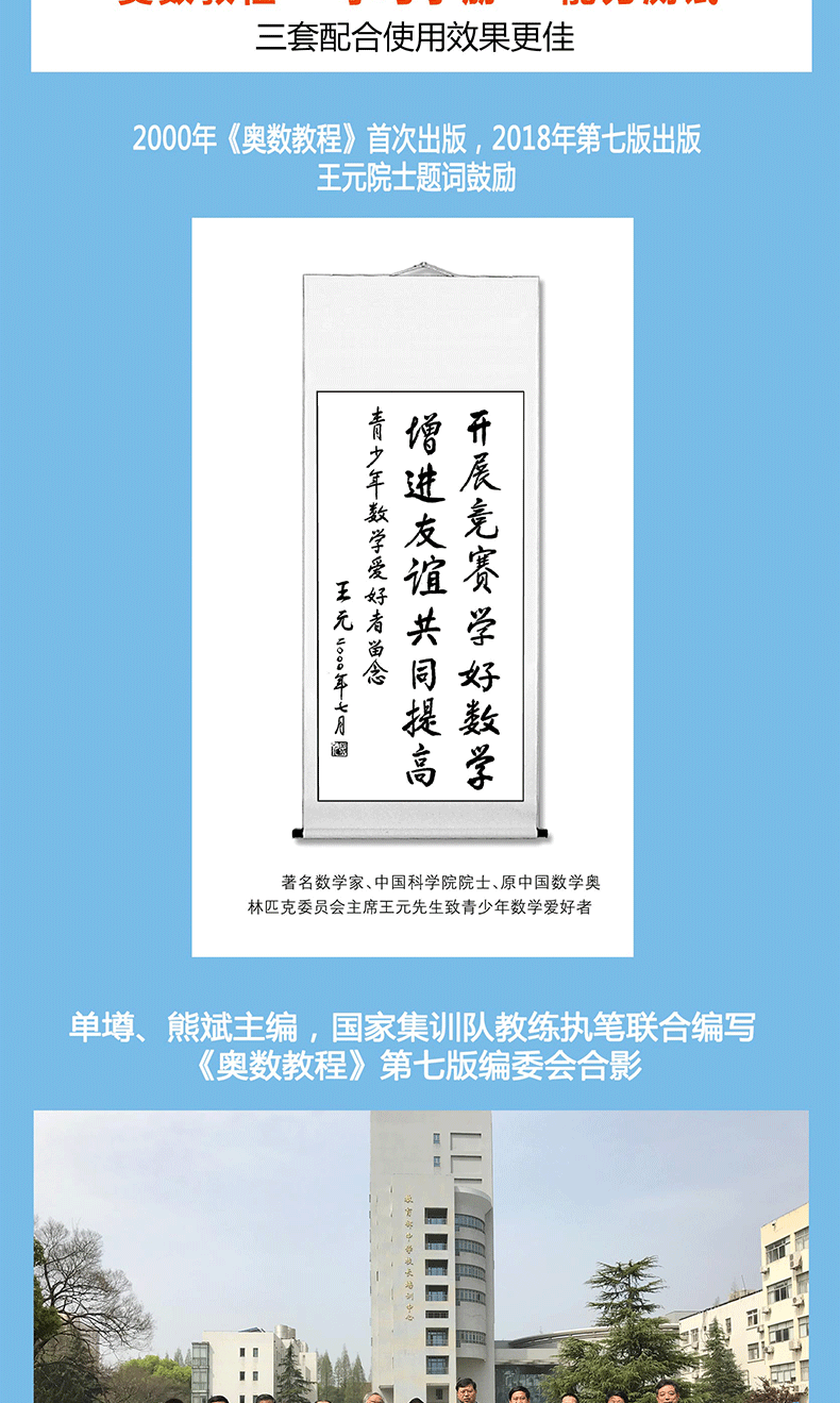 奥数教程二年级数学+能力测试+学习手册 全套3本 华东师大版小学奥数竞赛教材竞赛教程培优辅导书 小学数学思维训练培养2年级