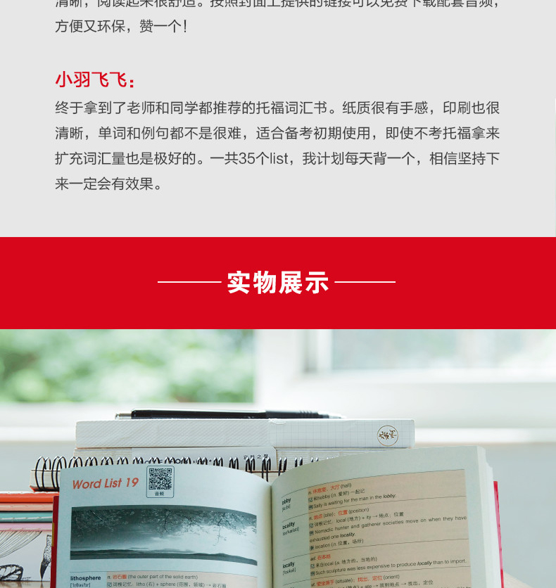 正版现货 新东方托福TOEFL词汇词根+联想记忆法 俞敏洪 新东方托福词汇 TOEFL托福词汇正序版 托福考试资料托福单词书