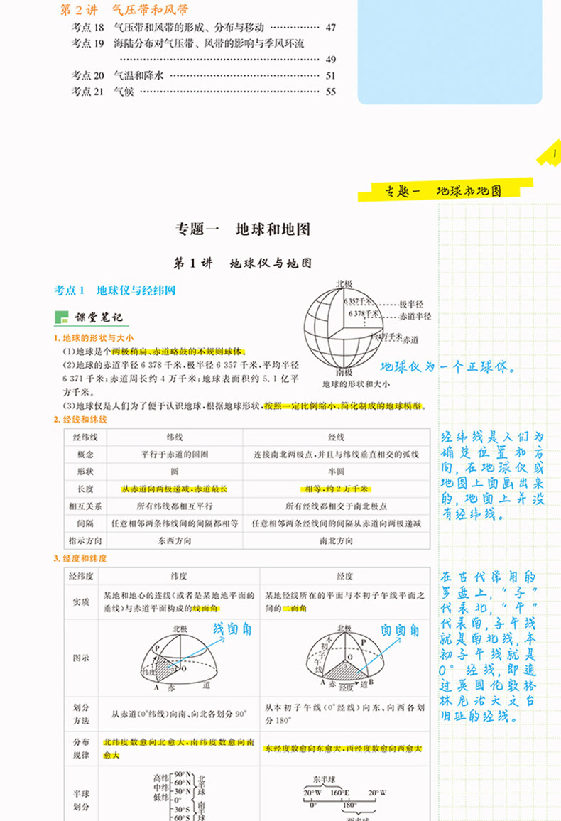 我不是学神 超级学霸学习法高中 学霸笔记数学九大科目全9册学习神器地理语文英语物理化学政治历史生物高中生课外书高一高二高三