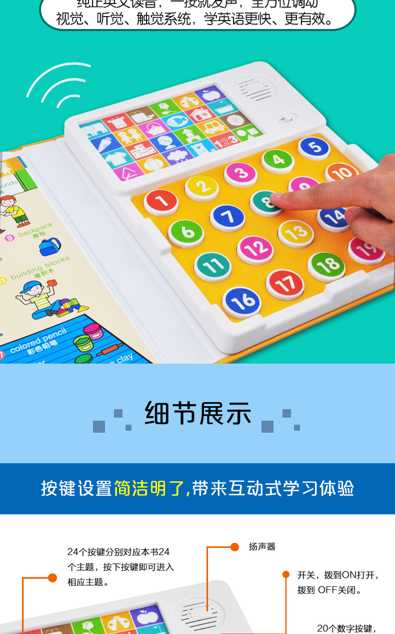 我的英语发生词典 邦臣小红花 3-4-5-6岁幼儿英语启蒙绘本教材英语认知宝宝早教学儿童单词发声书少儿零基础入门益智游戏手指点读