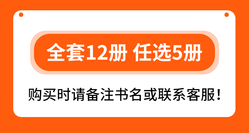 任选5本沈石溪动物小说全集 套装全套12册全系列 狼王梦正版 第七条猎狗经典书籍 小学生保姆蟒六年级最后一头战象斑羚飞渡 34新版