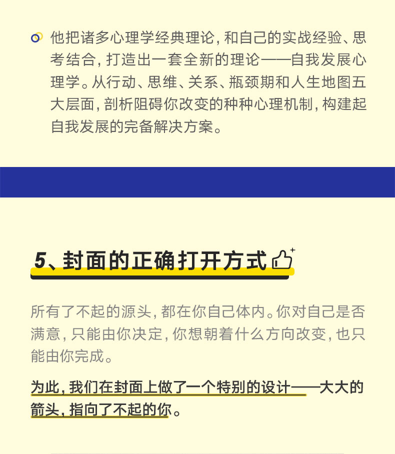 下单减5  陈海贤了不起的我 自我发展的心理学 自我发展背后的心理学  罗辑思维心理学读物得到作者得到文库 突破自我 积极心理学