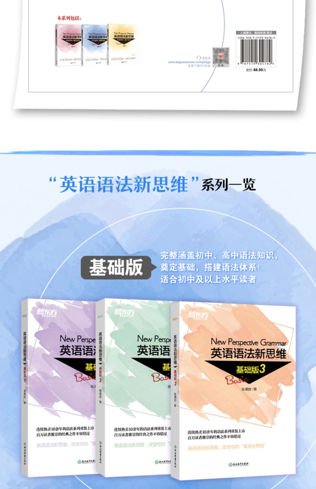 新版】新东方英语语法新思维中级教程—通悟语法 新东方大愚英语 张满胜 大学英语语法书大全 实用英语语法练习初高中英语语法大全