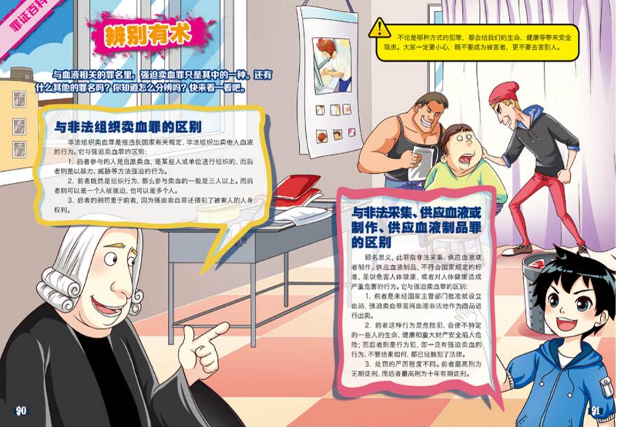 正版 皮皮鲁和419宗罪小侦探大百科全集8册儿童科普漫画书籍系列全套6-9-12周岁书籍鲁西西传四大名传童话科普漫画故事书郑渊洁