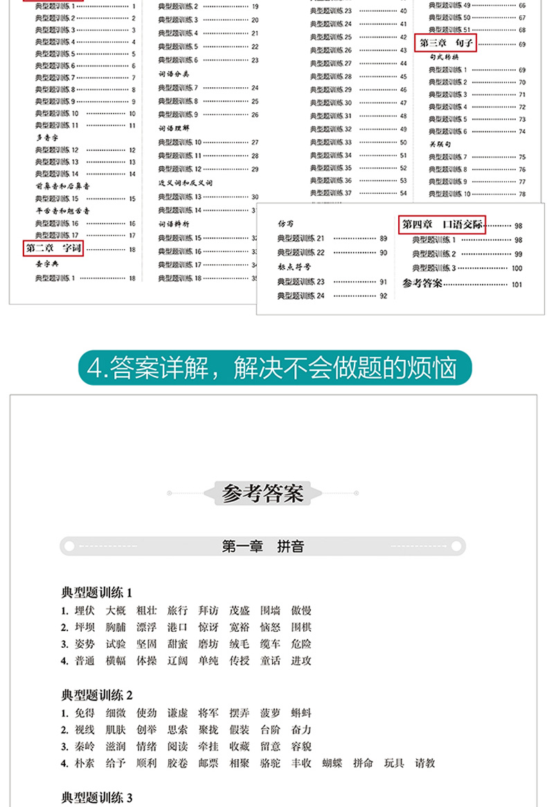 周计划 小学作文高分范文语文基础知识强化文言文阅读3年级全4册 阅读理解专项综合训练 小学生3年级上册下册人教版同步辅导资料书