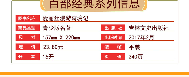 三年级必读经典书目老师推荐全套8册小学生课外阅读籍 快乐读书吧四年级稻草人格林童话安徒生童话书籍带刺的朋友爱丽丝漫游奇境记