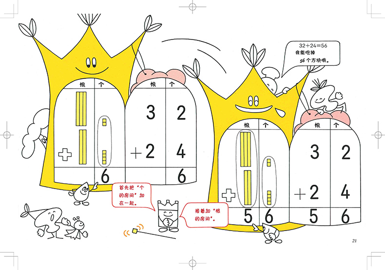 1到9选数字大冒险图片图片