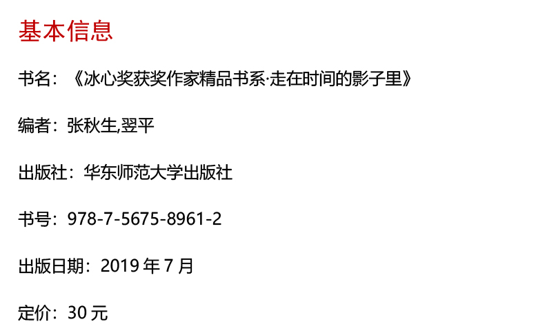 国际大奖小说系列注音版全套5册一二三年级小学生课外阅读书籍必读冰心作品小学老师推荐经典书目6-8-10-12岁读物儿童故事书带拼音