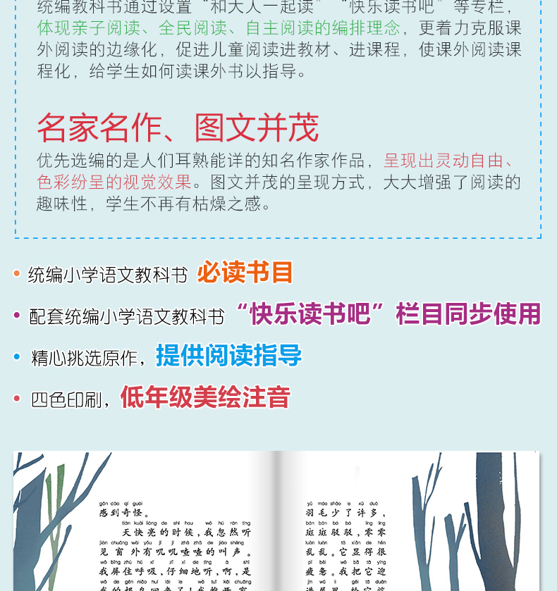 神笔马良 全套5册七色花书 笔 二年级下册必读快乐读书吧注音版愿望的实现一起长大的玩具大头儿子小头爸爸小学课外书必读阅读书籍