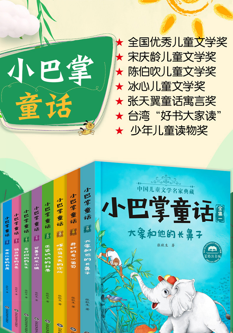 正版昆虫记法布尔 稻草人叶圣陶 假如给我三天光明海伦凯勒 儿童童话故事书必读读物小学生课外书8-12岁三四五年级阅读书籍 畅销书