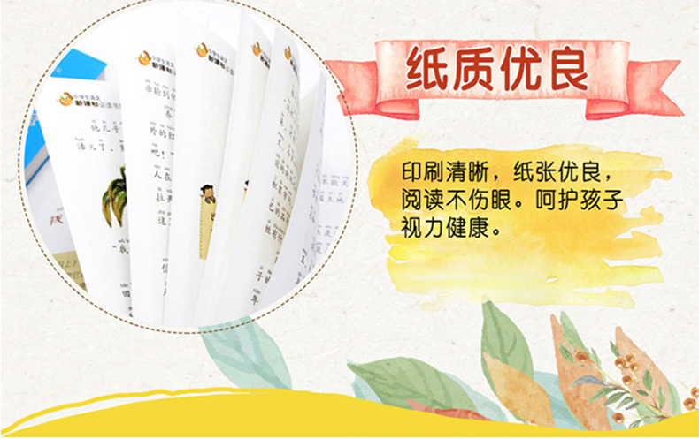 全集4册 中国神话故事 一年级课外书注音版古代寓言绘本经典儿童励志名人传记中华成语故事小学生版 6-12周岁一年级课外阅读必读书