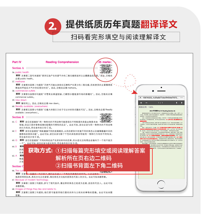 现货 未来教育2020年全国大学生英语竞赛A类(研究生)历年真题详解与押题试卷 答案及解析含2019年英语竞赛考试真题视频题库软件