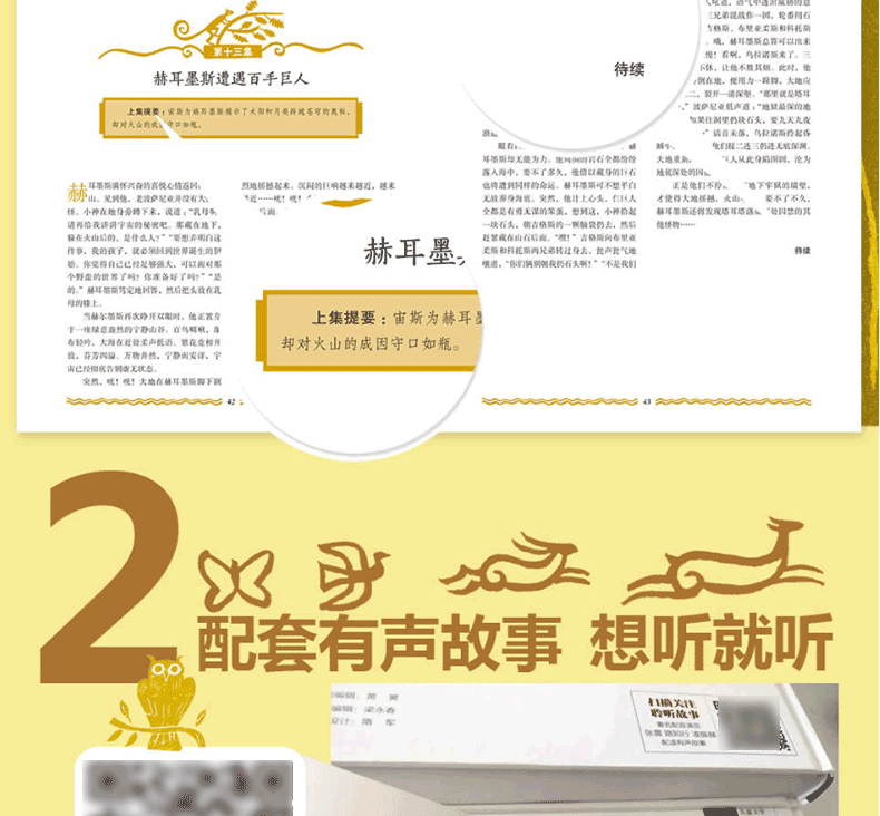给孩子的希腊神话故事全集希腊英雄与神话故事 全3册 6-10-14岁小学生课外阅读书籍三四五六年级课外书儿童文学读物穆丽艾尔·查克