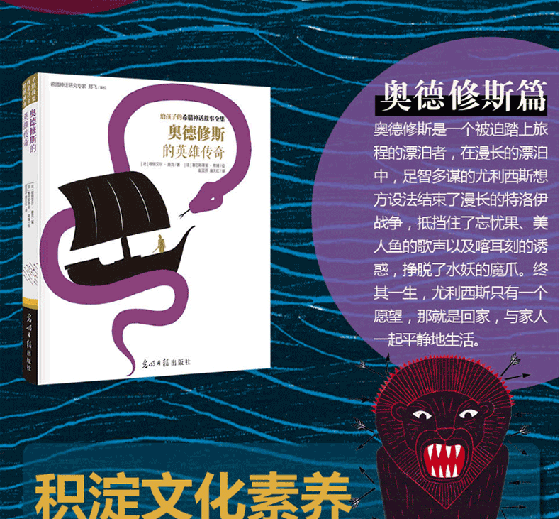 给孩子的希腊神话故事全集希腊英雄与神话故事 全3册 6-10-14岁小学生课外阅读书籍三四五六年级课外书儿童文学读物穆丽艾尔·查克