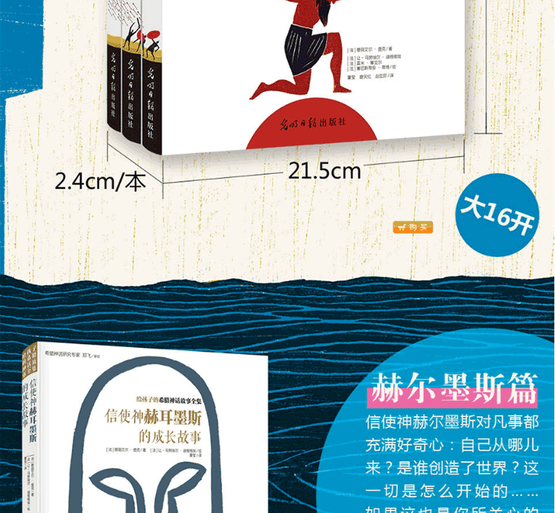 给孩子的希腊神话故事全集希腊英雄与神话故事 全3册 6-10-14岁小学生课外阅读书籍三四五六年级课外书儿童文学读物穆丽艾尔·查克