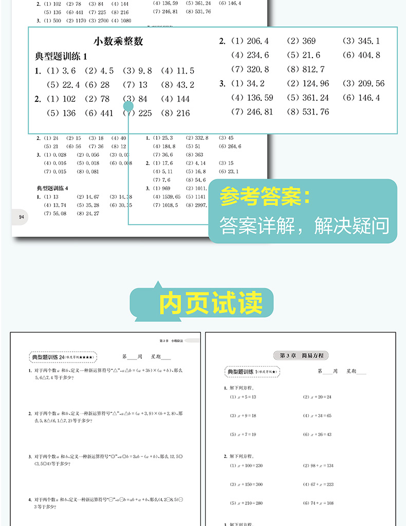 全2册周计划 五年级数学计算题强化训练+5年级数学应用题强化训练思维训练天天练知识大全小学上下册语文数学书同步训练暑假作业