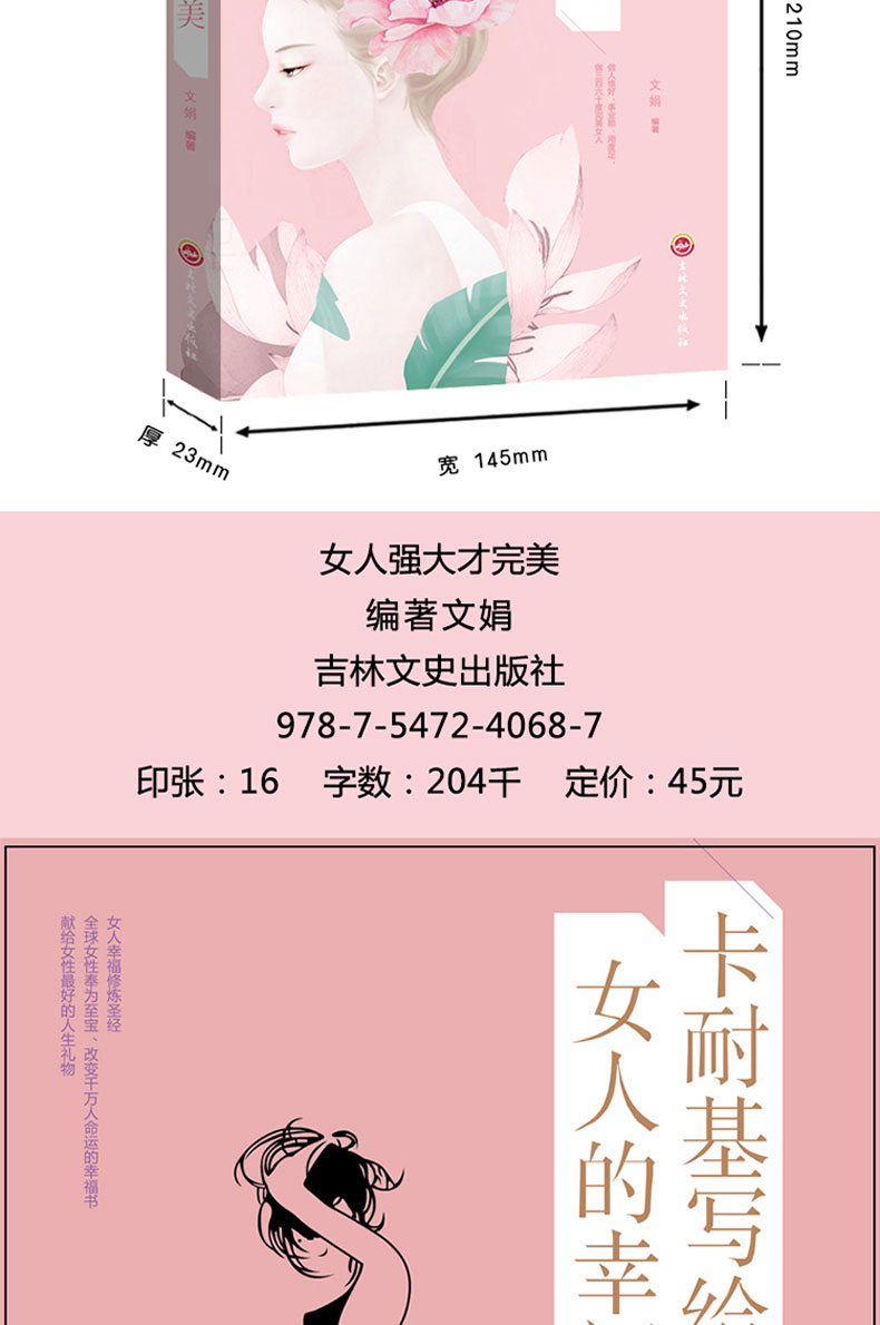 励志书籍6册 做一个有才情的女子 女人女性修养气质畅销书排行榜 适合女生看的书 你若盛开蝴蝶自来 提高情商的必读的经典好书推荐