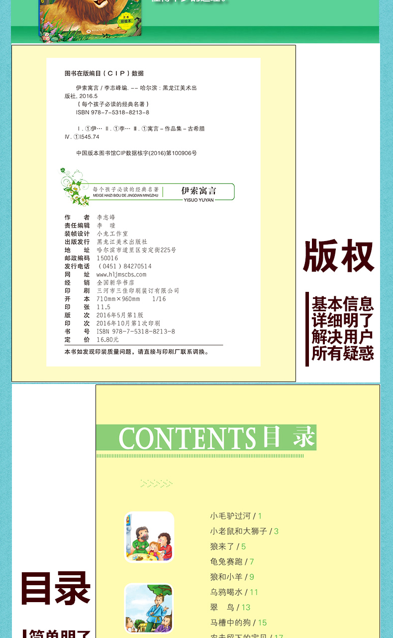 文学大师的语文课3册注音美绘版 金波四季美文秋天卷雨点儿 青蛙写诗 伊索寓言 一年级小学生经典书目带拼音儿童课外阅读书籍读物