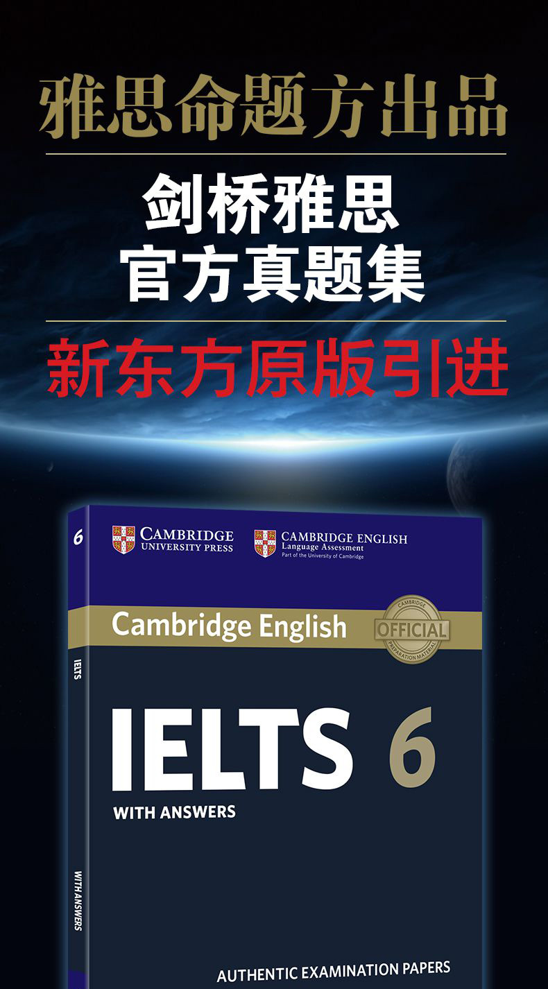 现货 雅思全真试题 剑6 新东方原版引进 雅思考生必 雅思全真试题集6 Cambridge English IELTS 6 剑桥雅思真题集雅思出国考试
