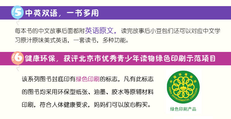全6册 我爱我的一年级双语绘本第一次考试 3-6-8岁儿童绘本可乐的一年级新生幼儿园升小学儿童没关系挫折教育亲子共读睡前故事书