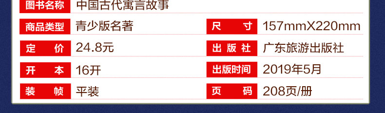 全套5册 中国古代寓言故事昆虫记 时代广场的蟋蟀 克雷洛夫寓言 大林和小林 三年级必读课外书老师指定 6-10-12岁小学课外读物