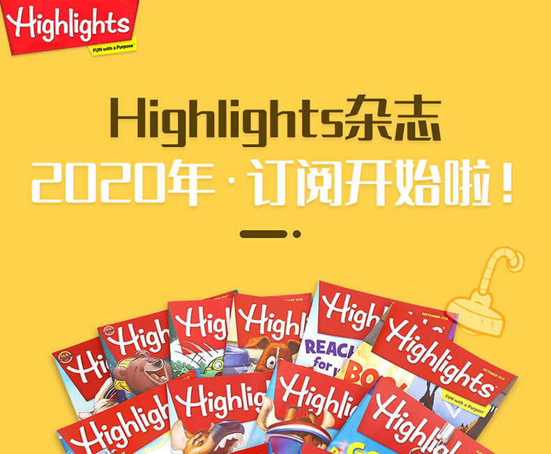 凯迪克图书原版 正版Highlights 2年刊 2020.1-2021.12送导读手册+毛毛虫点读笔+1800的点读贴纸+毛毛虫点读笔贴纸