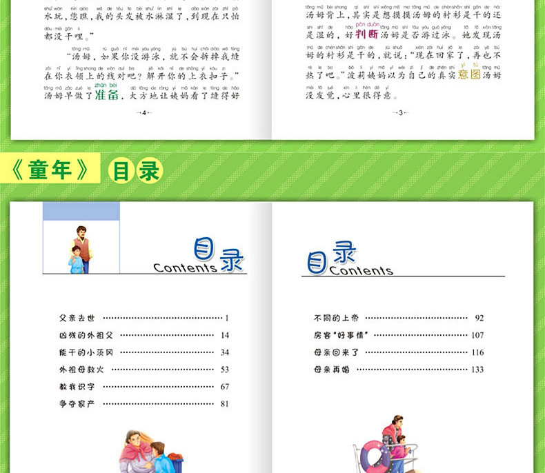 寒假阅读新课标一二年级课外书小学生经典名著阅读30册彩图注音版7-10岁儿童文学图书绿野仙踪小王子 新课标名著全三辑30册