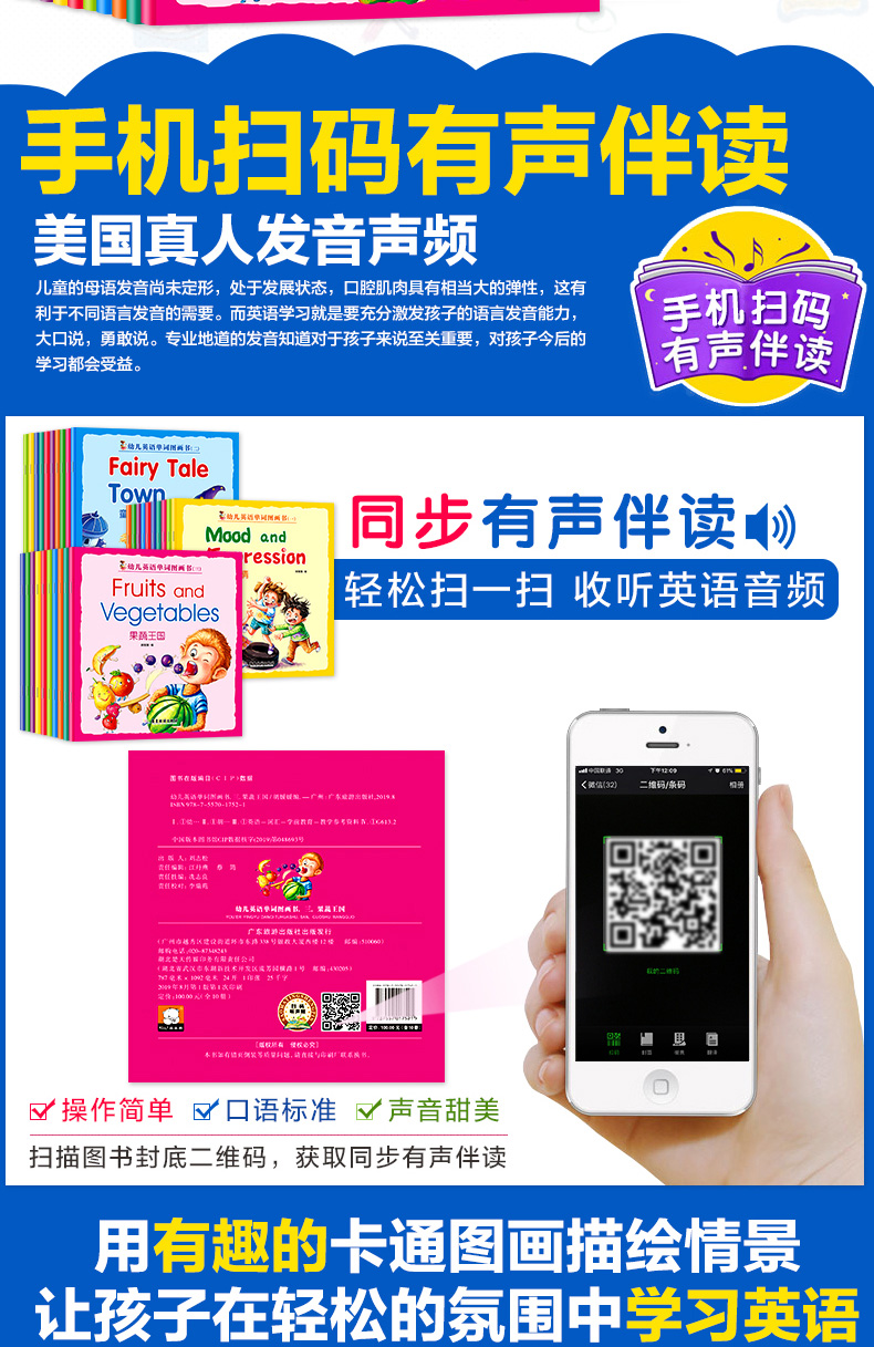 英语绘本启蒙幼儿全90册 儿童阅读有声伴读3-4-5-6岁幼儿园英文自然拼读教材练习册零基础宝宝学英语日常口语字母情景单词发声大书