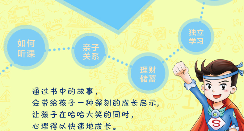 胡小闹日记第三辑 全套6册正版乐多多 儿童文学书籍9-10-12岁读物校园励志畅销小说 适合三四五六年级小学生课外阅读书籍青少年版