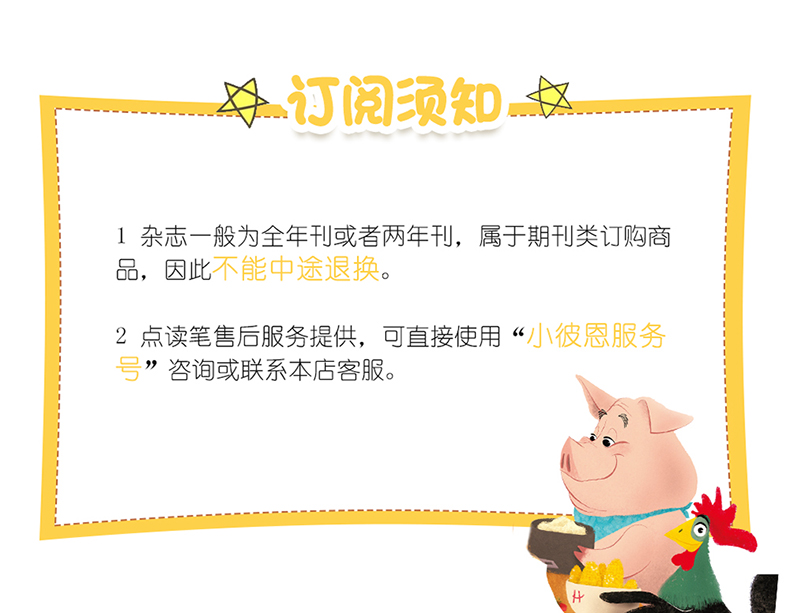 凯迪克图书原版 正版Highlights 2年刊 2020.1-2021.12送导读手册+毛毛虫点读笔+1800的点读贴纸+毛毛虫点读笔贴纸