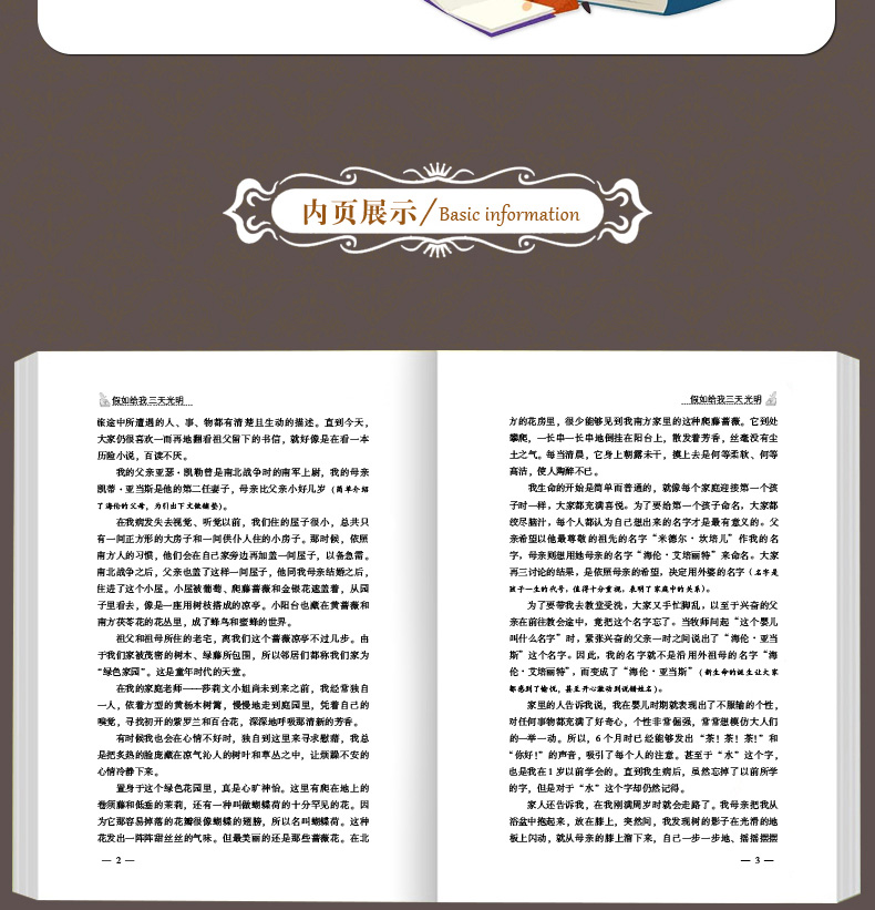 全套5册爱的教育书籍三年级必读 正版原著 昆虫记假如给我三天光明 小学四五六年级课外书儿童读物6-12岁小学生课外阅读书籍完整版