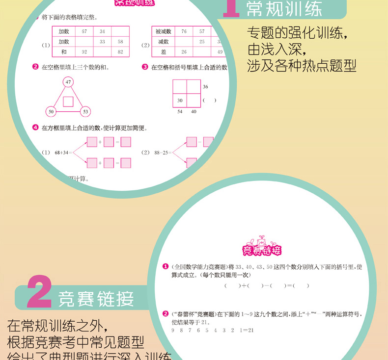 小学数学思维拓展32练+32讲五年级 共2册 小学生5年级数学思维训练小学奥数举一反三教程书奥数培优教材教辅 小学数学课外辅导书籍