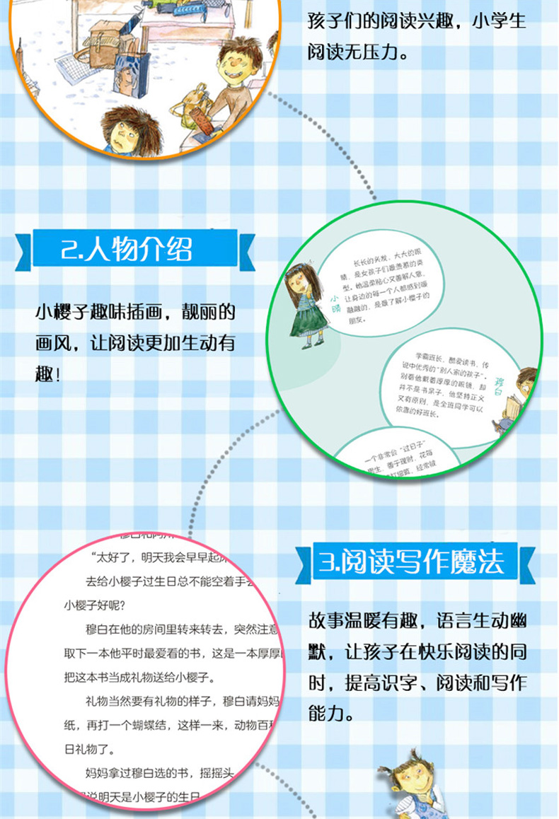 小樱子上学啦系列 全3册 古灵精怪的小樱子+长不大的小樱子+刚上学的小樱子 6-10-12岁儿童校园童话故事小说小学生课外阅读图书籍