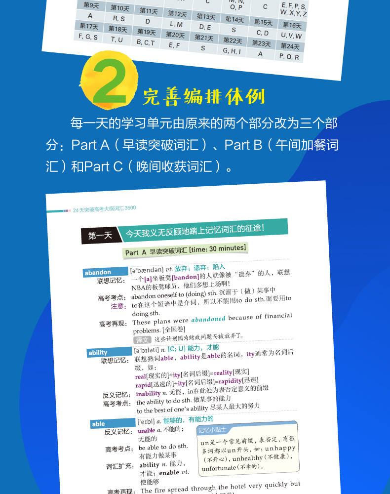 【新版现货】新东方2020高考英语词汇词根联想记忆法乱序版便携版+突破高考大纲词汇3500高中英语词汇通