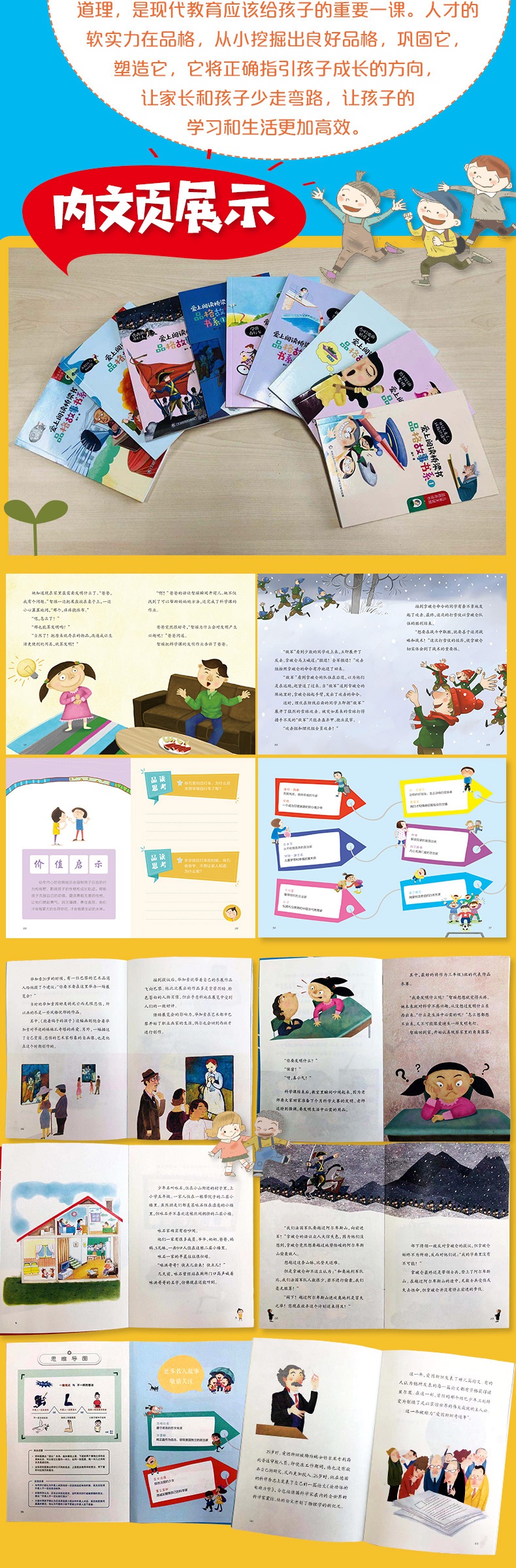 全9册爱上阅读桥梁书 写给儿童的名人漫画故事锻炼培养孩子逻辑思维能力儿童品格培养绘本馆适合10岁男孩小学生二三年级看的课外书