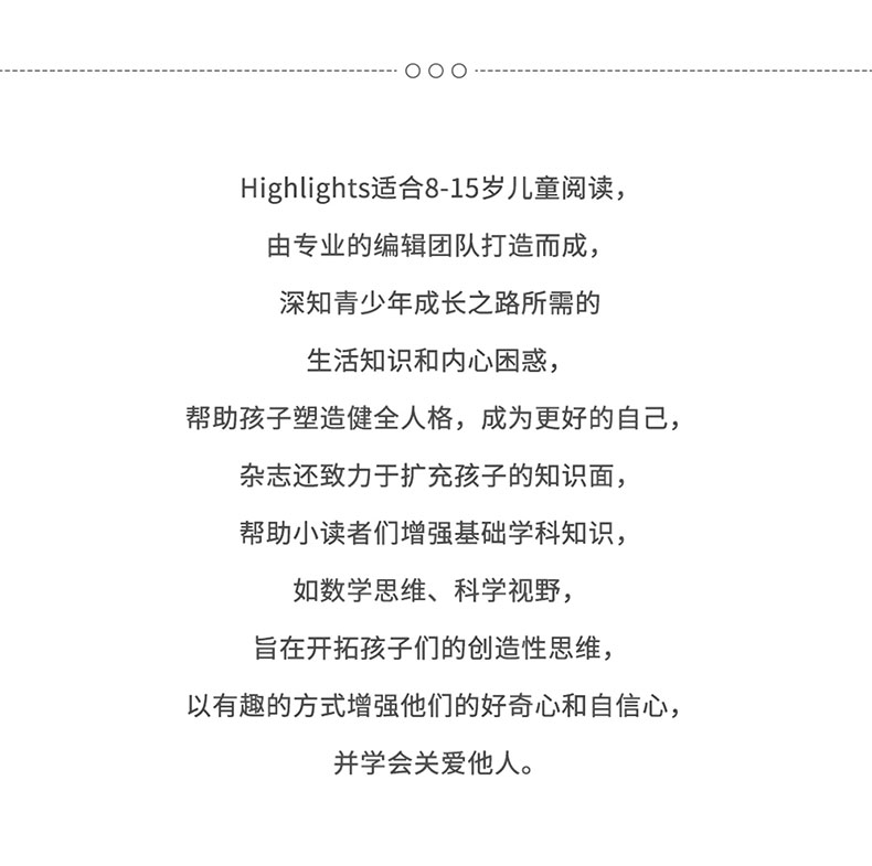 凯迪克图书原版 正版Highlights 2年刊 2020.1-2021.12送导读手册+毛毛虫点读笔+1800的点读贴纸+毛毛虫点读笔贴纸