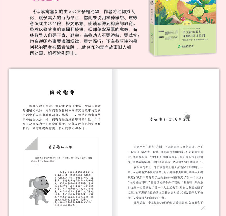 小学三年级课外书必读老师推荐指定经典书目全套7册人教非注音版上下册 快乐读书吧伊索寓言安徒生 格林 童话稻草人书正版全集原版