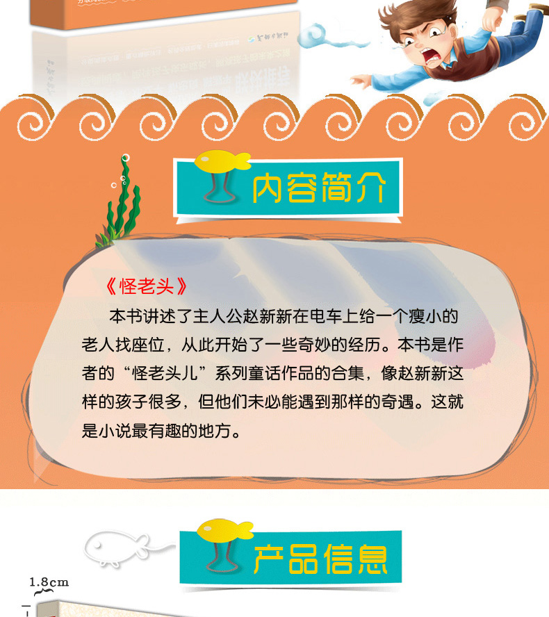 全套4册 乌丢丢的奇遇正版金波 稻草人书 大林和小林五年级 怪老头 草房子正版曹文轩包邮 三四六年级小学生暑假必读课外阅读书籍