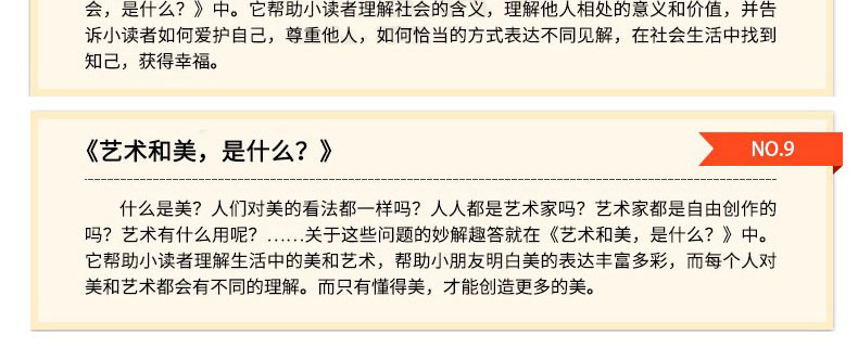 儿童哲学智慧书全集第一辑全套9册儿童科普读物6-9-12岁小学生课外阅读书籍青少儿情商培育绘本幼儿思维能力创造力训练图画故事书