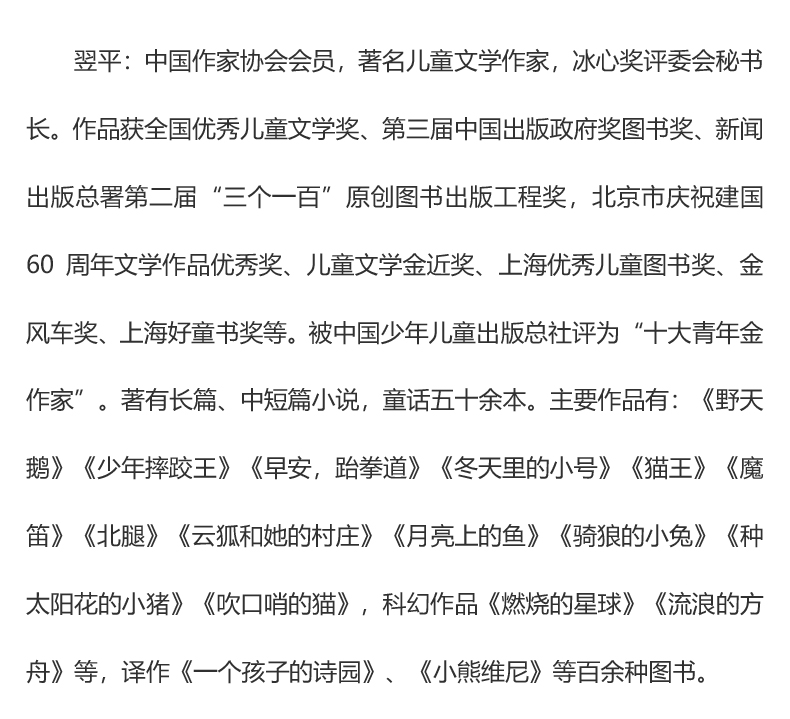 国际大奖小说系列注音版全套5册一二三年级小学生课外阅读书籍必读冰心作品小学老师推荐经典书目6-8-10-12岁读物儿童故事书带拼音