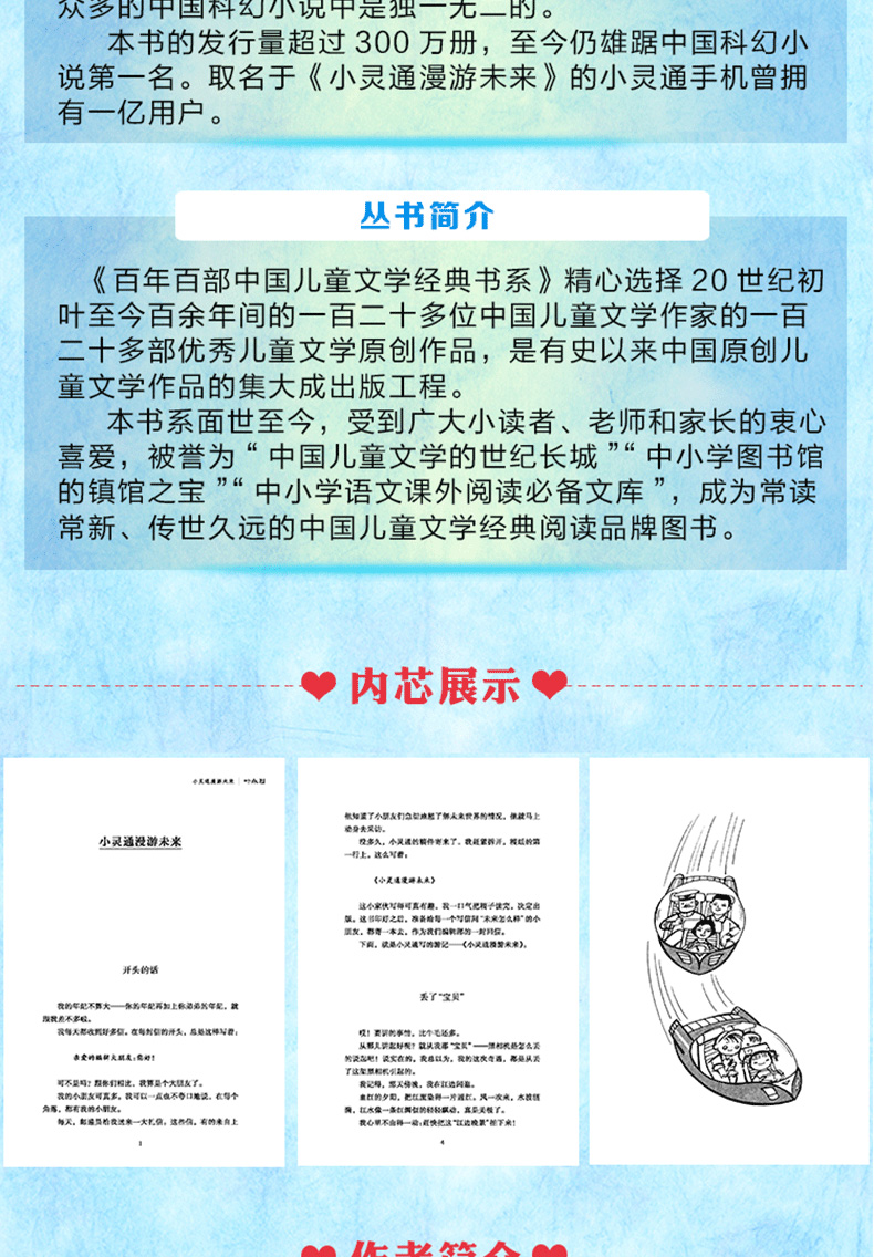 正版 躲猫猫大王三年级必读 帽子的秘密 小灵通漫游未来 夏洛的网 共4册 精装原创经典图画书 二三四年级班主任老师指定课外书籍