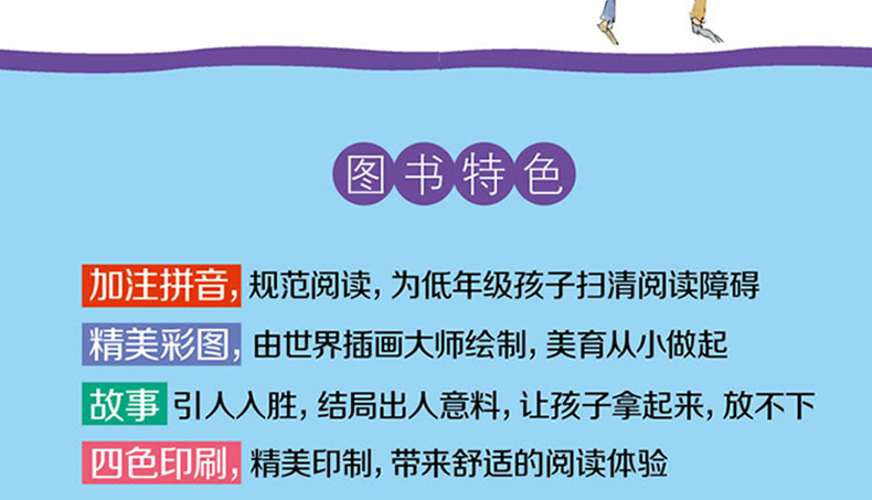 罗尔德达尔作品典藏 彩图拼音版 查理和大玻璃升降机全3册 老师推荐正版一二年级课外书必读小学生课外阅读书籍6-12岁儿童文学读物