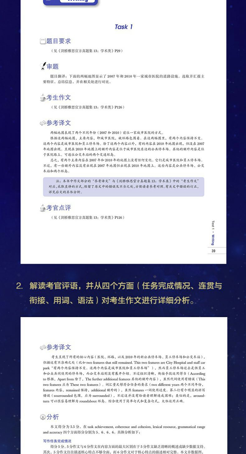 正版现货 新东方剑桥雅思真题精讲13 学术类 IELTS剑13学术类解析 雅思A类 出国英国留学考试 真题解析周成刚 新东方出国考