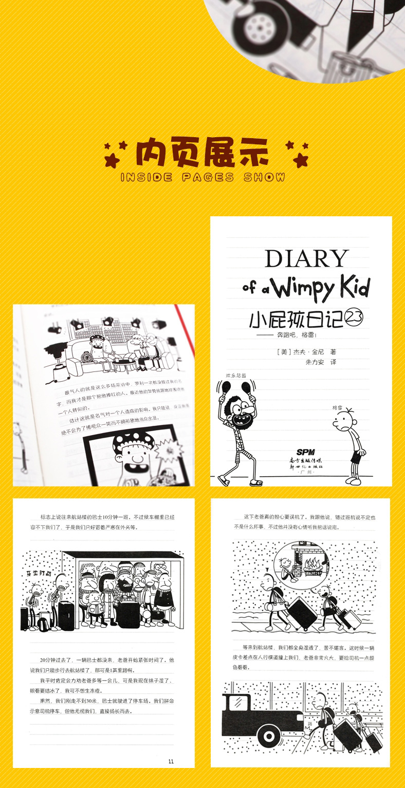 小屁孩的日记英文版中英双语全套5册 小学生英语阅读课外读物书籍 适合8-10一12岁儿童看的漫画小故事书 英语绘本小学三四五六年级