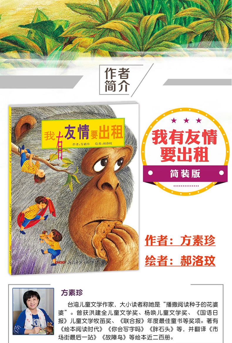 一年级必读经典书目全套11册 萝卜回来小巴掌童话注音版 团圆绘本 没头脑和不高兴格林童话大头儿子和小头爸爸 小学生二年级课外书