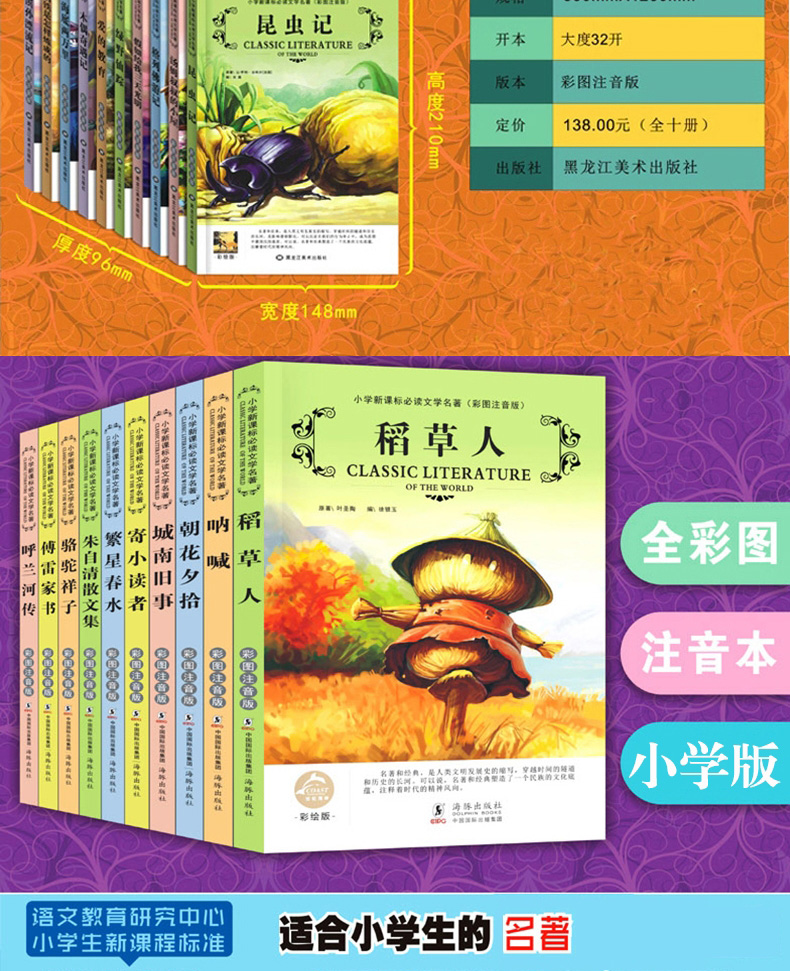 寒假阅读新课标一二年级课外书小学生经典名著阅读30册彩图注音版7-10岁儿童文学图书绿野仙踪小王子 新课标名著全三辑30册