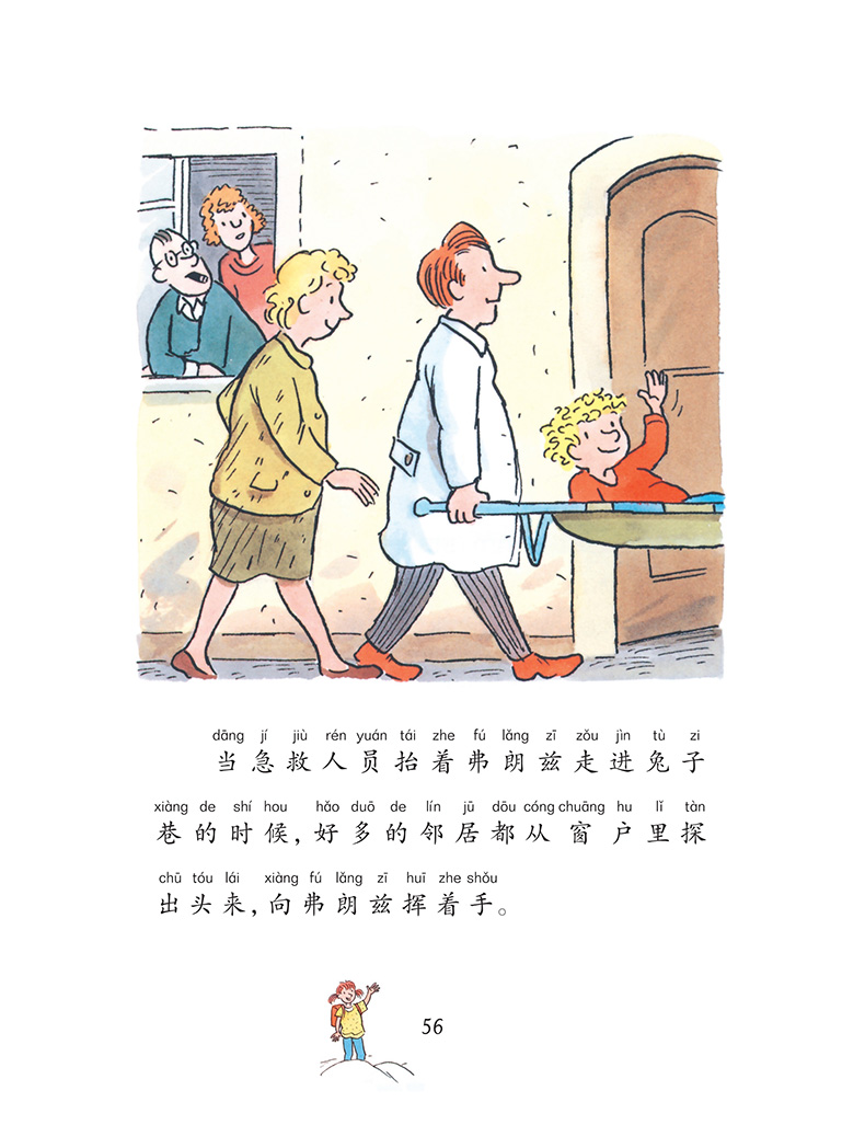 彩乌鸦系列弗朗兹的故事注音版全套6册经典儿童文学读物一二年级小学生课外阅读书籍6-8-9-12岁系列带拼音童话故事国际书籍佛朗兹